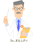 Dr.オルニチン