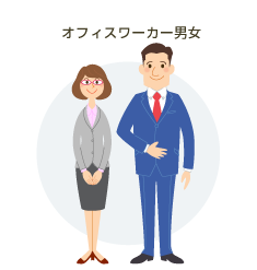 お酒に弱いオフィスワーカー男女